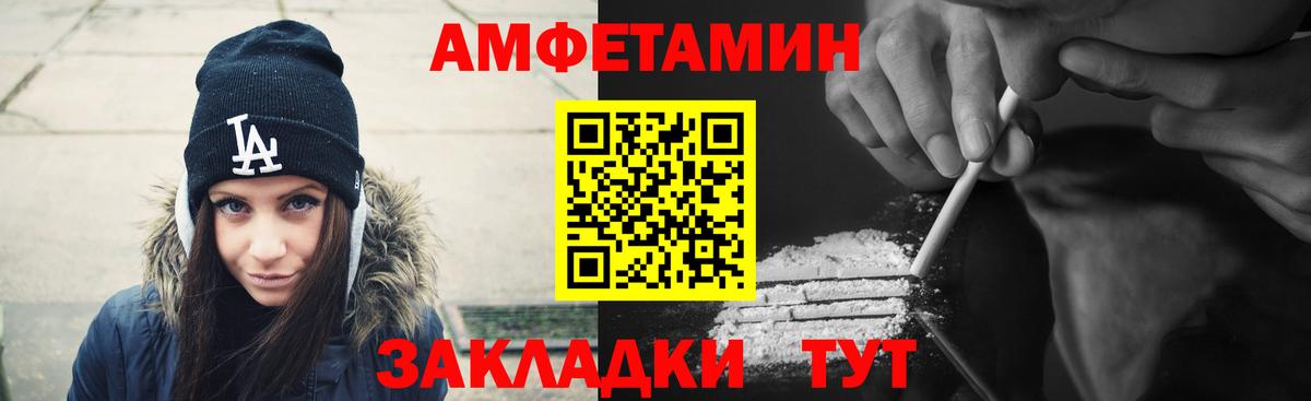 Амфетамин 98% Петропавловск-Камчатский