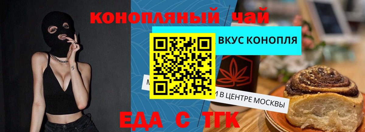 Петропавловск-Камчатский  Еда ТГК конопля  Вход с VPN 