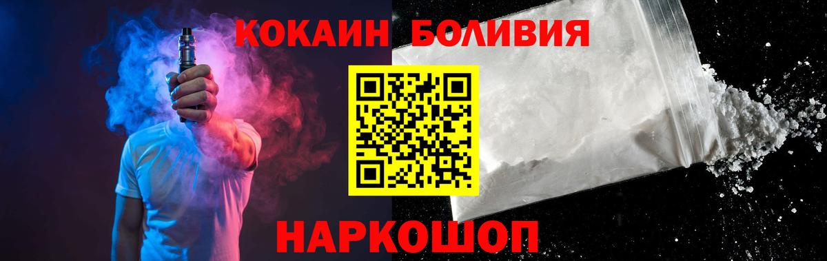 COCAIN Перу Петропавловск-Камчатский