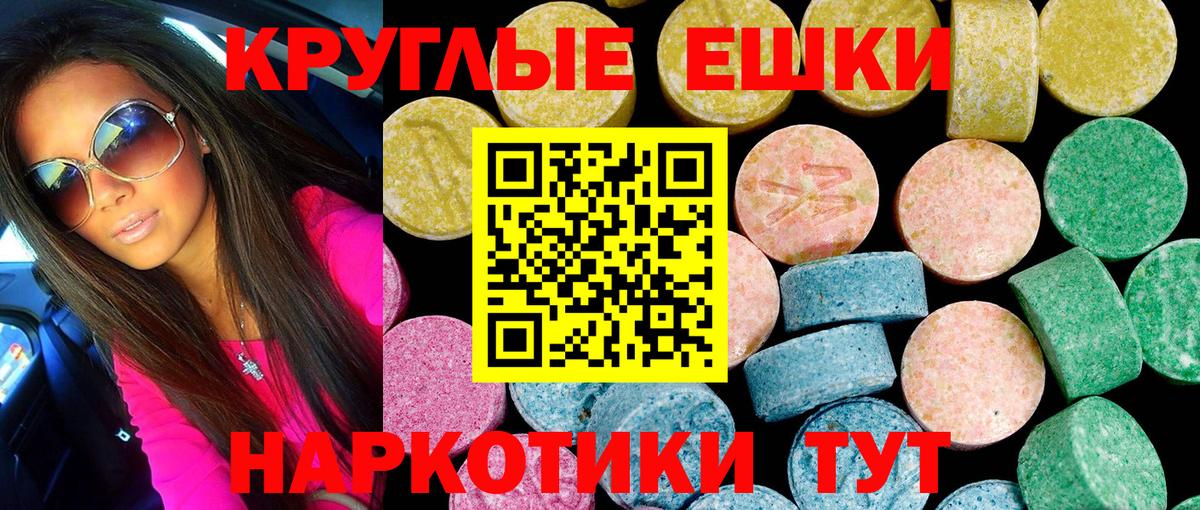Экстази VHQ  ЭКСТАЗИ 280 MDMA  Ecstasy  Петропавловск-Камчатский  Вход с VPN 