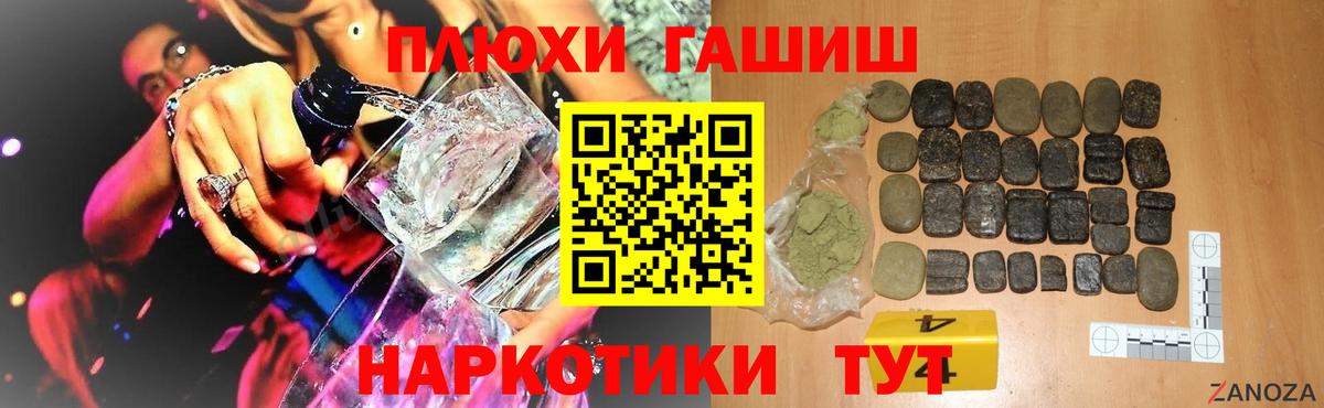 ГАШИШ AMNESIA HAZE Петропавловск-Камчатский