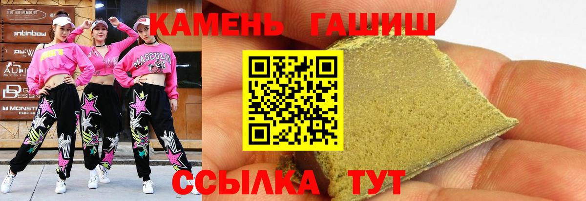 Петропавловск-Камчатский  ГАШИШ Изолятор  Вход с VPN  ГАШ 40% ТГК 