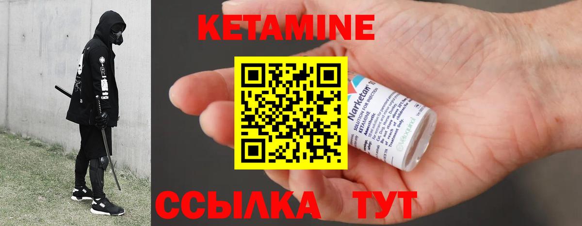 Кетамин VHQ  Вход с VPN  Петропавловск-Камчатский  КЕТАМИН VHQ 