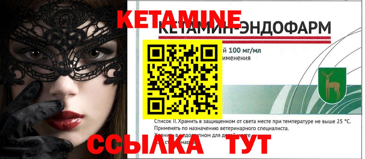 КЕТАМИН ketamine Петропавловск-Камчатский