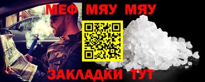мефедрон мука Пугачёв