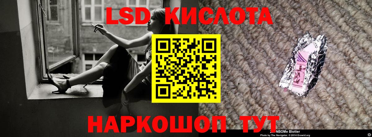 ЛСД экстази кислота  LSD-25 экстази  Петропавловск-Камчатский  Вход с VPN  Лсд 25 экстази ecstasy 
