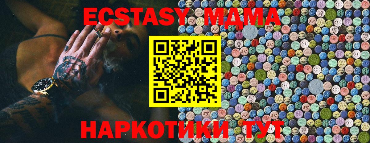 MDMA  Вход с VPN  Петропавловск-Камчатский  МДМА VHQ 