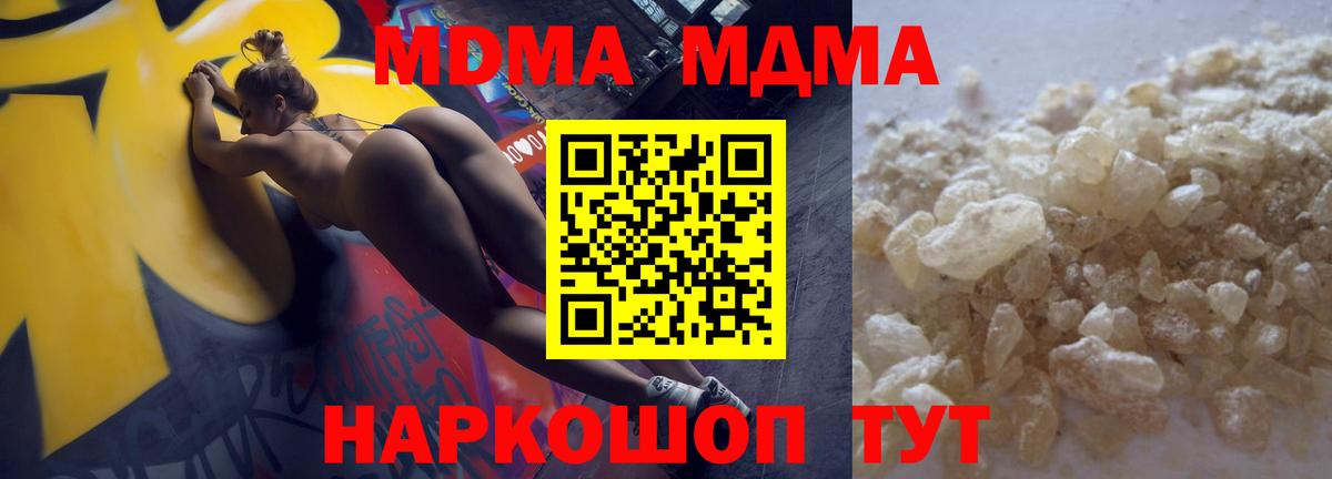 МДМА crystal Петропавловск-Камчатский