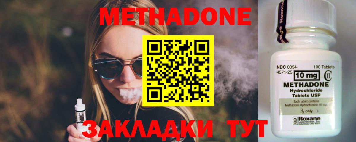 Петропавловск-Камчатский  МЕТАДОН VHQ  Вход с VPN 