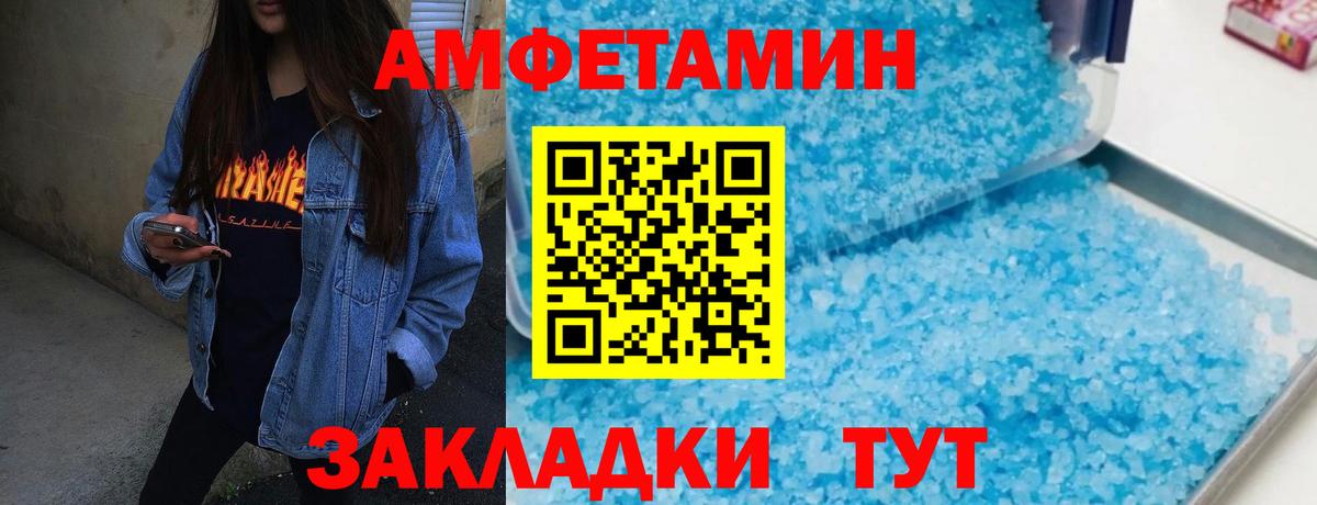МЕТАМФЕТАМИН Декстрометамфетамин 99.9%  МЕТАМФЕТАМИН Декстрометамфетамин 99.9%  Вход с VPN  Метамфетамин  Петропавловск-Камчатский 