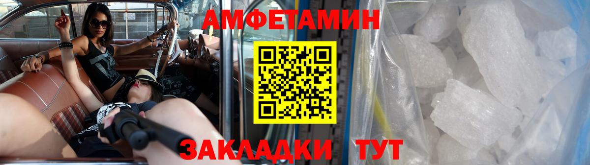 МЕТАМФЕТАМИН кристалл Петропавловск-Камчатский