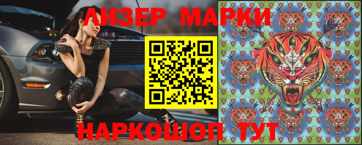 Петропавловск-Камчатский  Марки 25I-NBOMe  Вход с VPN  Марки N-bome 1,8мг  Марки N-bome 1,8мг 