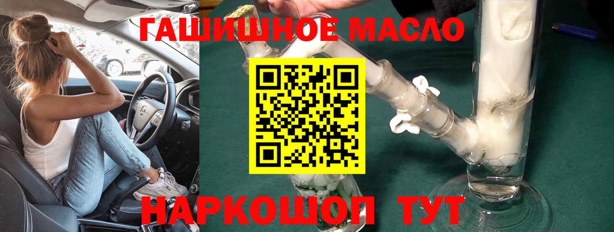 Дистиллят ТГК вейп с тгк  Дистиллят ТГК концентрат  Петропавловск-Камчатский  Вход с VPN 